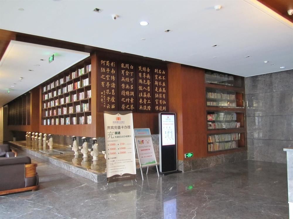 Youth Club & Reading Hotel Yancheng  Extérieur photo